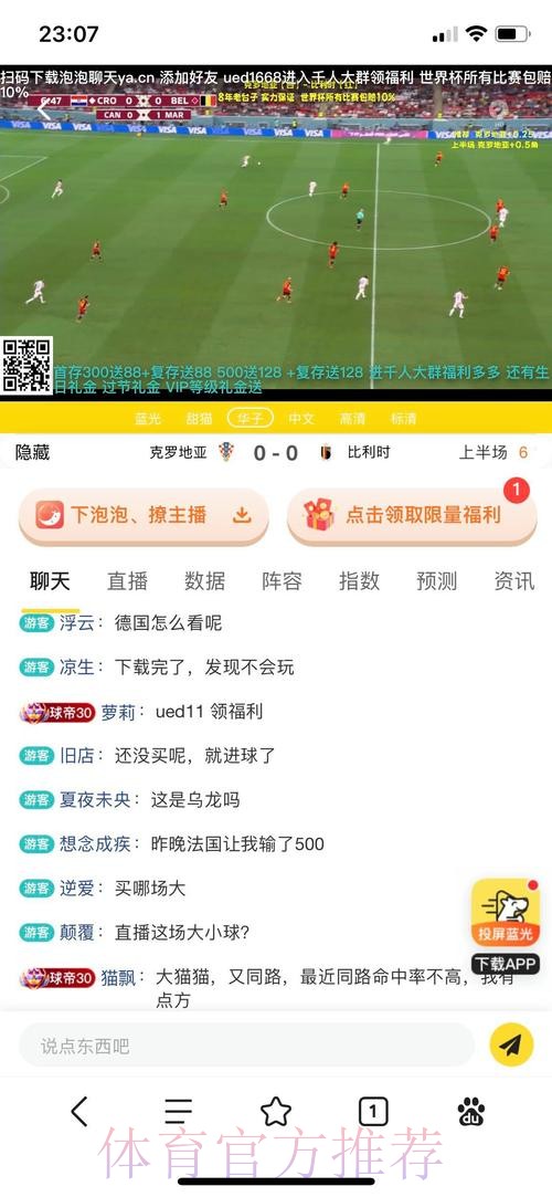 世界杯下注网站热门 世界杯下注网站热门