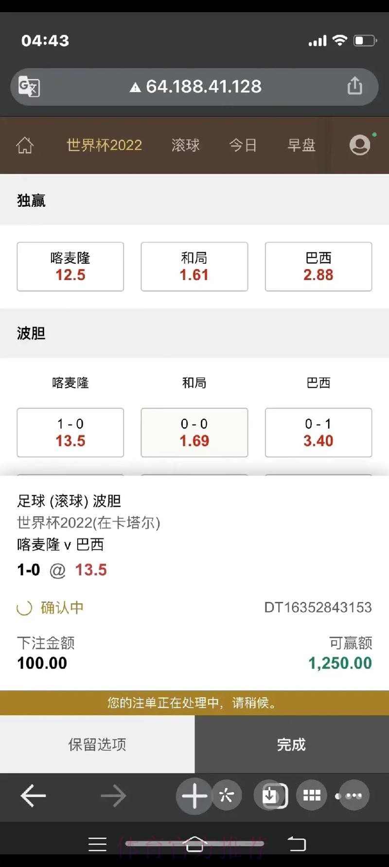 世界杯滚球手机全站 世界杯滚球手机全站