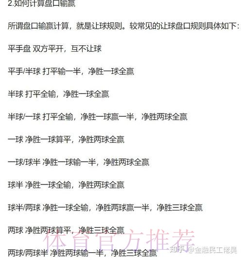 世界杯盘口开户最佳 世界杯盘口开户最佳