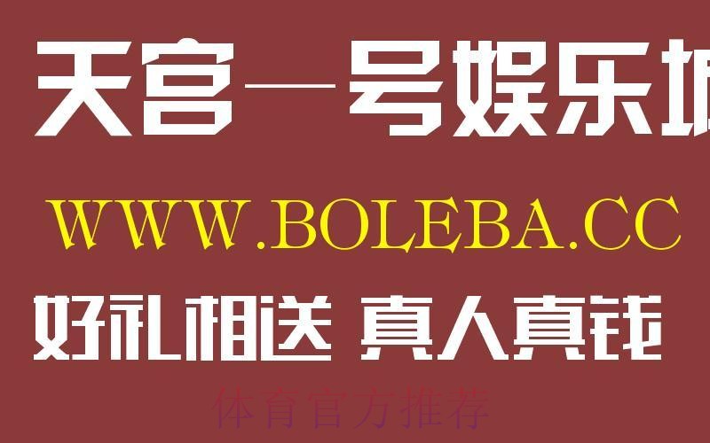 世界杯盘口苹果最新网址 世界杯盘口苹果最新网址