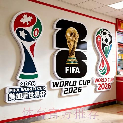 2026世界杯投注安卓热门