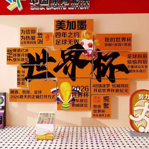 2026世界杯投注安卓热门