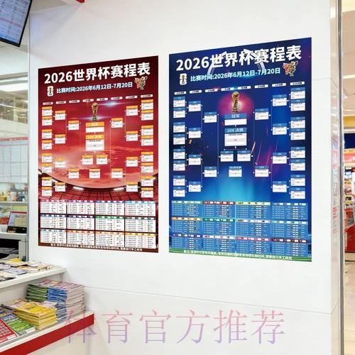2026世界杯投注正规最新网址