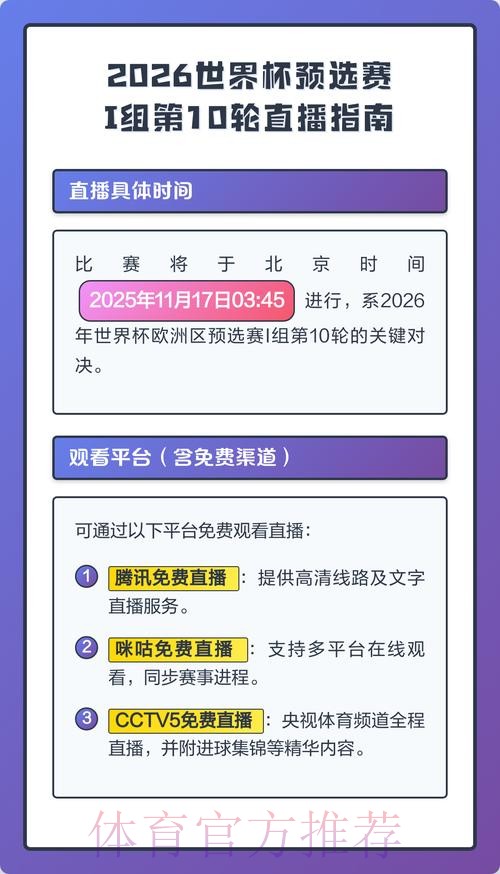 2026世界杯直播入口地址