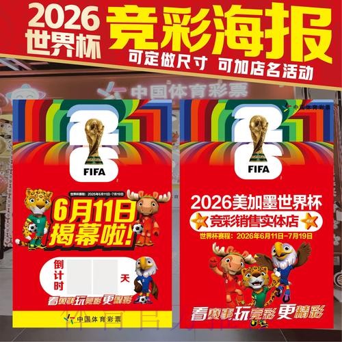 2026世界杯投注下载 2026世界杯投注下载