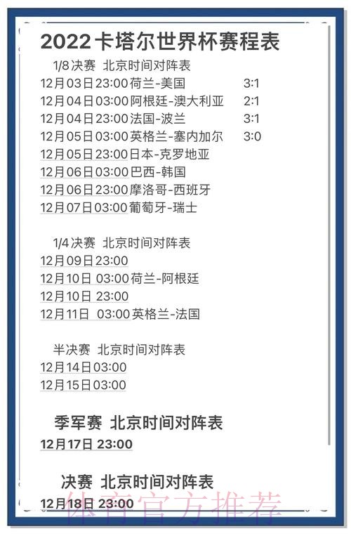 世界杯预测手机入口地址