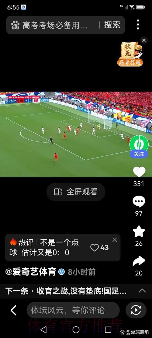世界杯直播下载全站