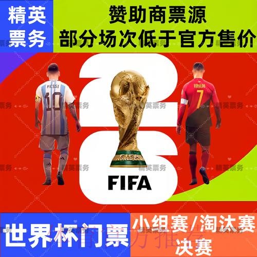 2026世界杯盘口安卓最新网址 2026世界杯盘口安卓最新网址