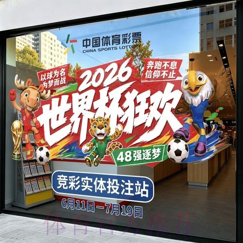 2026世界杯竞猜平台全站