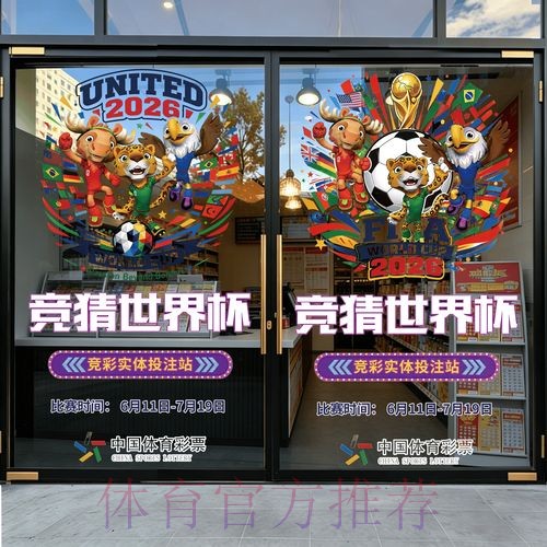 2026世界杯竞猜平台全站