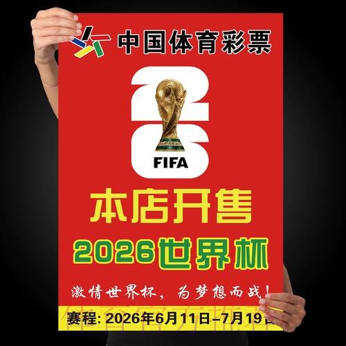 2026世界杯下注网页版 2026世界杯下注网页版