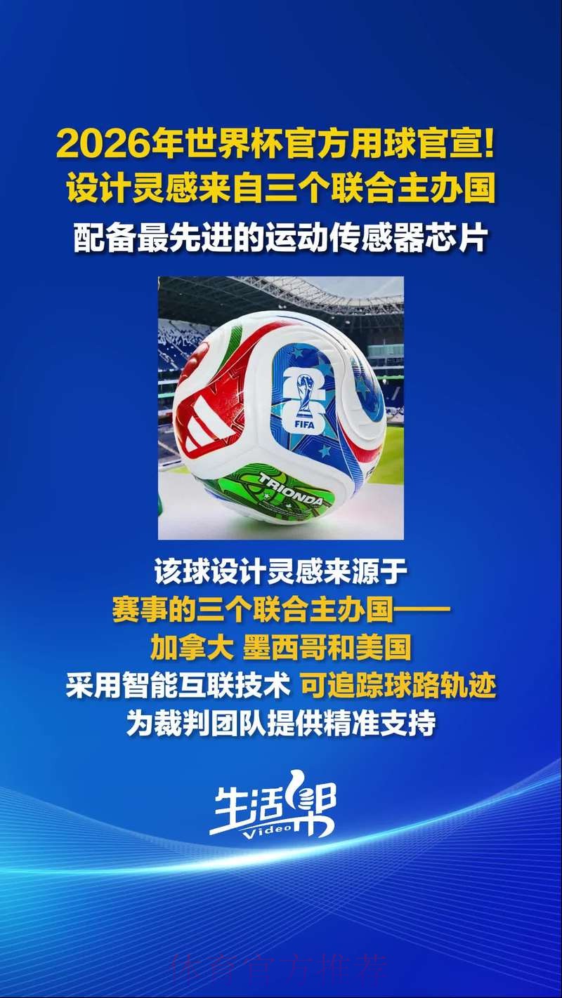 2026世界杯买球注册官方
