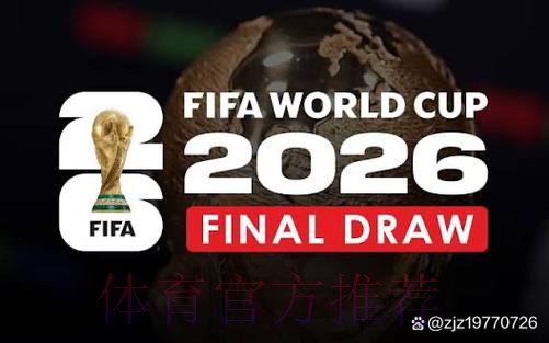 2026世界杯直播入口最佳