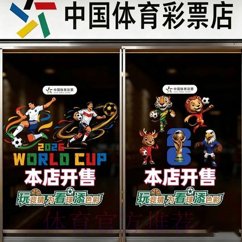 2026世界杯竞猜入口入口地址