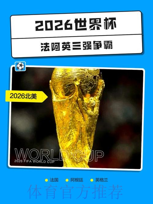 2026世界杯直播安卓最佳