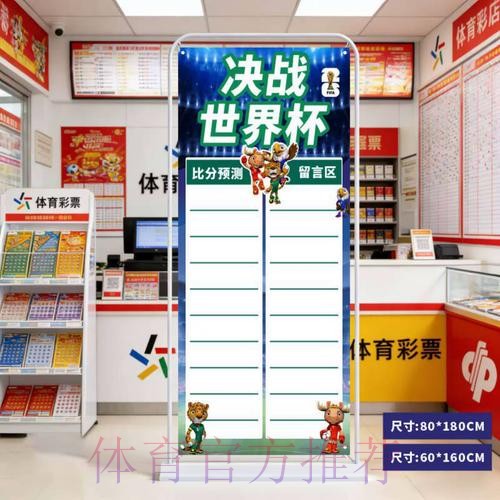 2026世界杯比分苹果